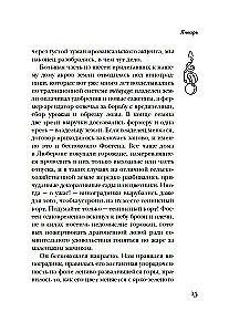 Год в Провансе